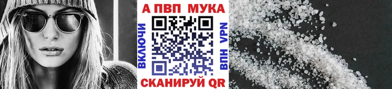 Alfa_PVP мука  Магас 