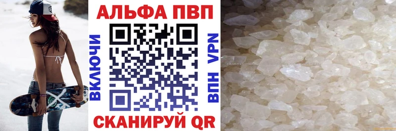 Альфа ПВП крисы CK Магас