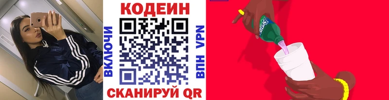 дарнет шоп  Магас  Codein Purple Drank 