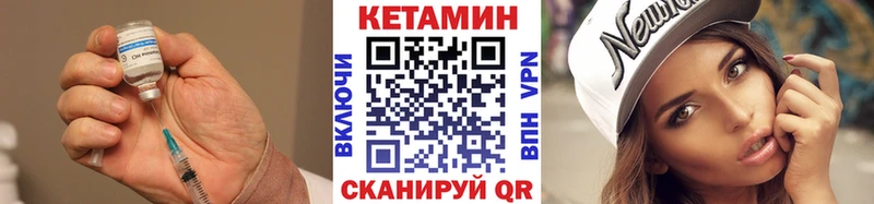 КЕТАМИН VHQ  где купить   Магас 