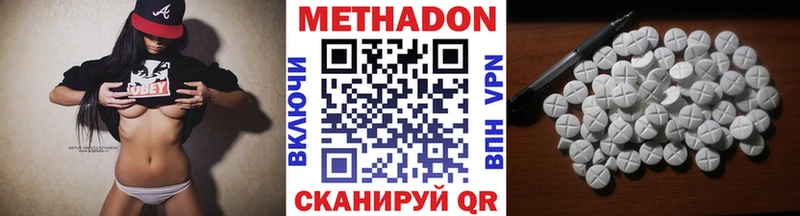 Метадон кристалл  купить закладку  Магас 