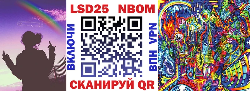 Марки NBOMe 1,8мг  Магас 