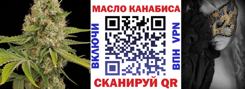ТГК THC oil  Магас 